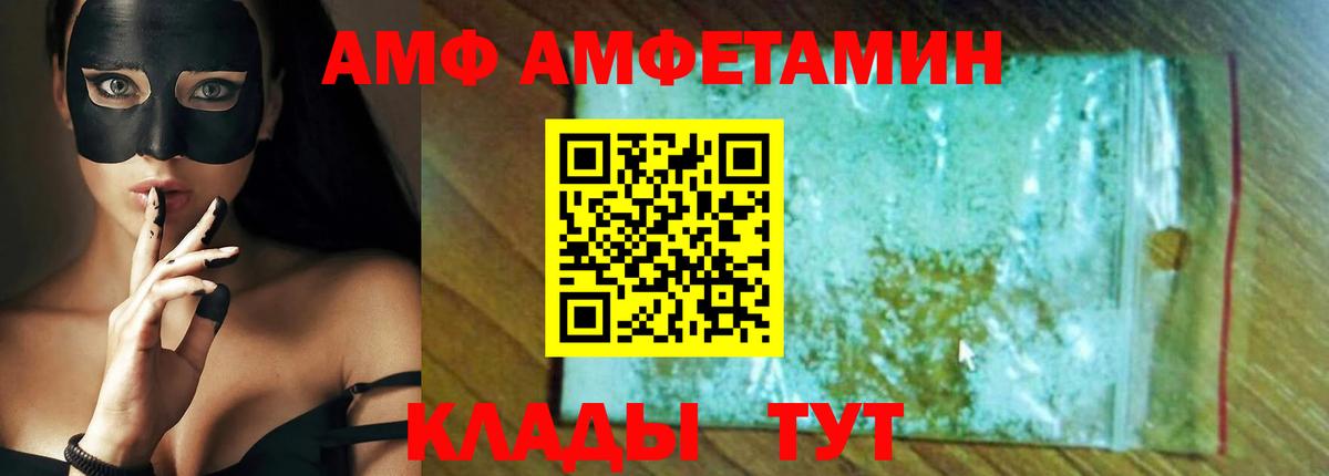 АМФЕТАМИН  АМФ 98%  Вход с VPN  Лянтор 