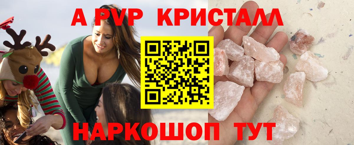 Лянтор  A PVP крисы CK  Вход с VPN  Alpha-PVP СК КРИС  А ПВП Соль 