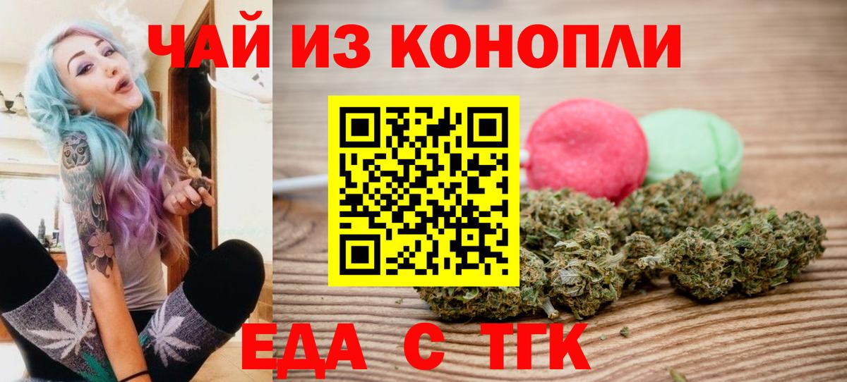 Печенье с ТГК конопля Лянтор
