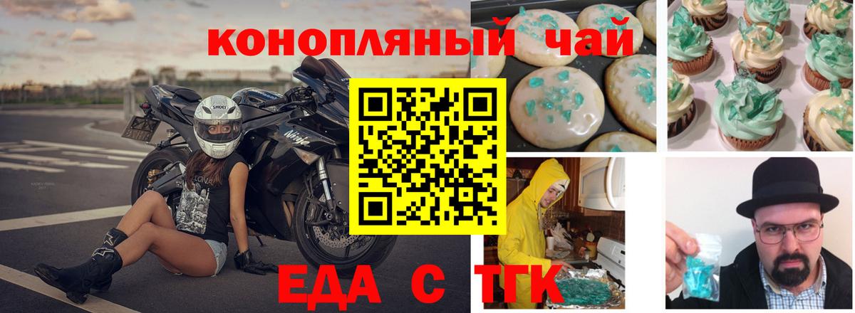 Canna-Cookies марихуана  Вход с VPN  Лянтор 