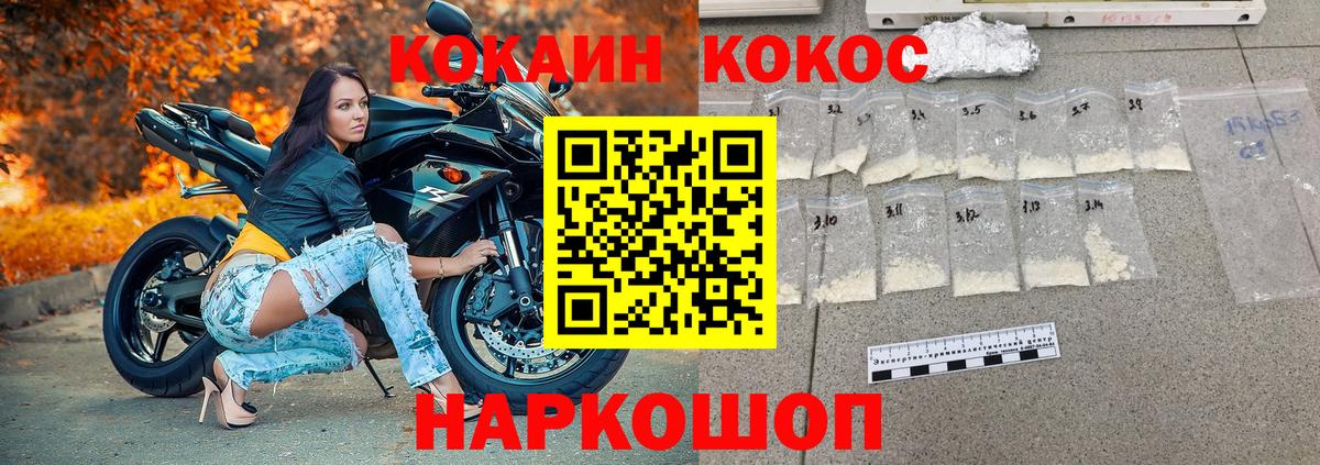 COCAIN Fish Scale  Cocaine Боливия  Лянтор  Вход с VPN 