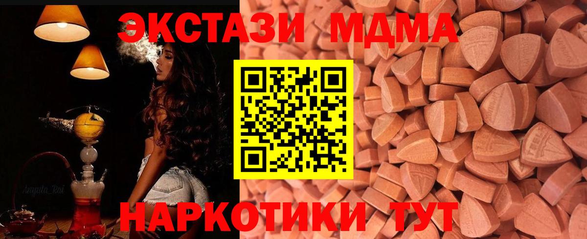 Ecstasy 250 мг Лянтор