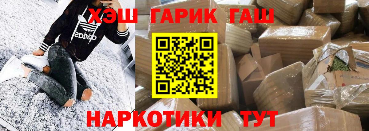 ГАШИШ 40% ТГК  Вход с VPN  Гашиш  Лянтор 