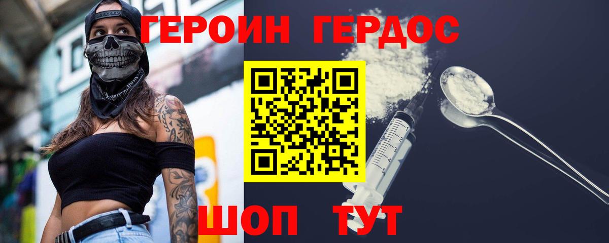 Героин гречка  Вход с VPN  Лянтор 