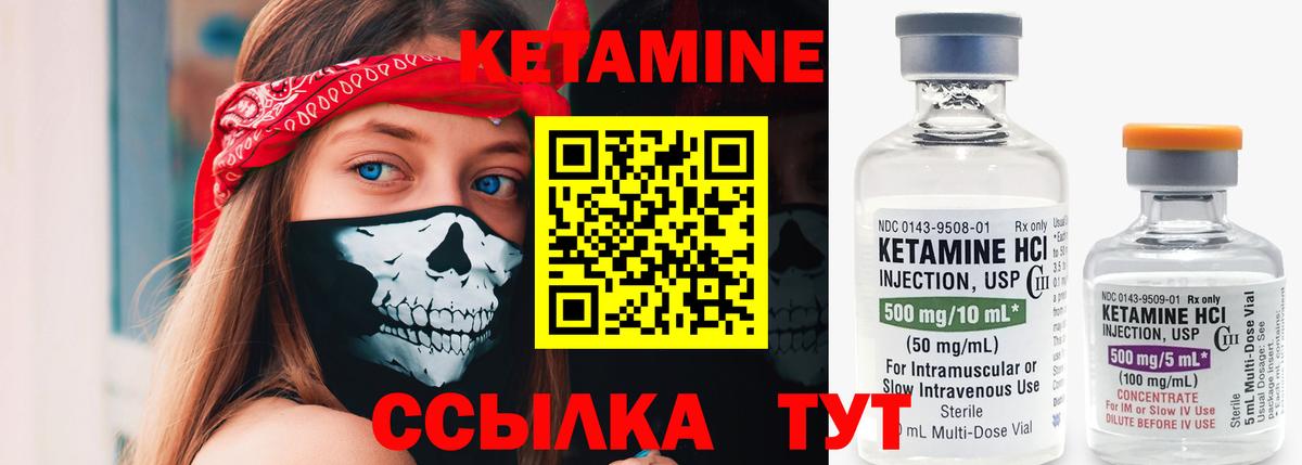 КЕТАМИН ketamine Лянтор