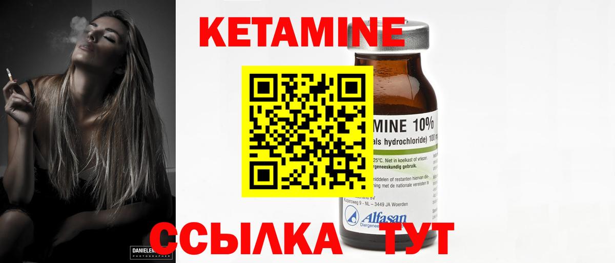 Кетамин ketamine  blacksprut сайт  Лянтор  Вход с VPN 