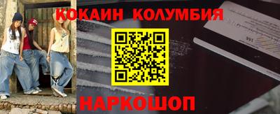 кокаин премиум Татарск