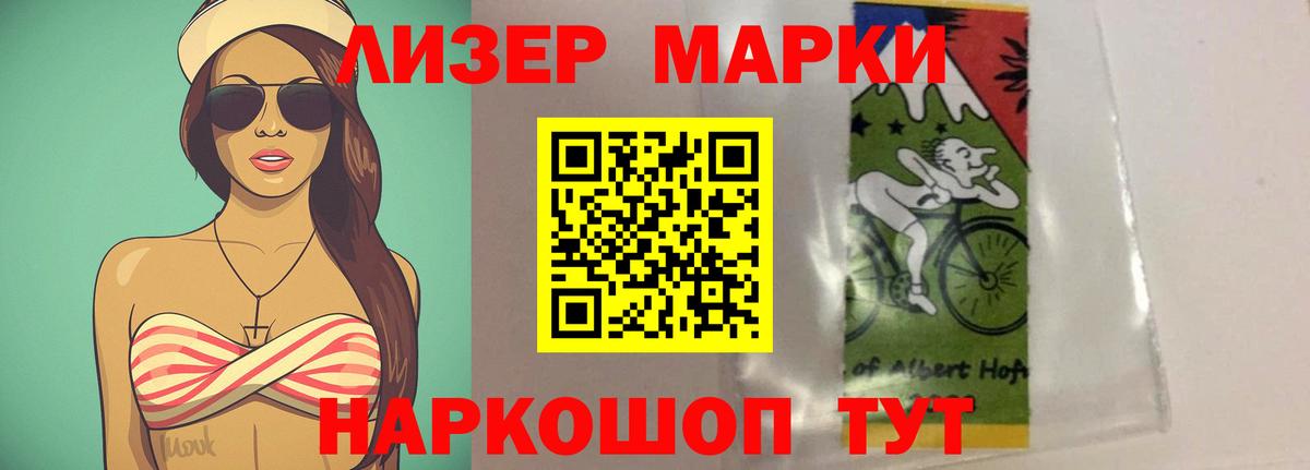 Лсд 25 экстази кислота Лянтор