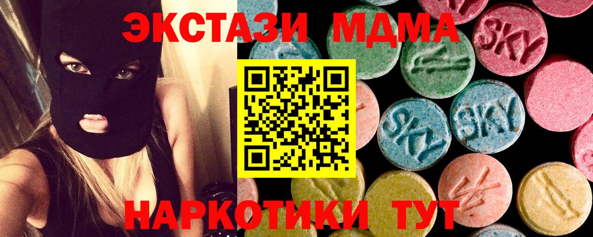 Лянтор  MDMA crystal  МДМА  Вход с VPN 