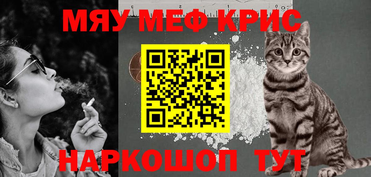 Мефедрон мяу мяу  МЕФ mephedrone  Вход с VPN  Лянтор 