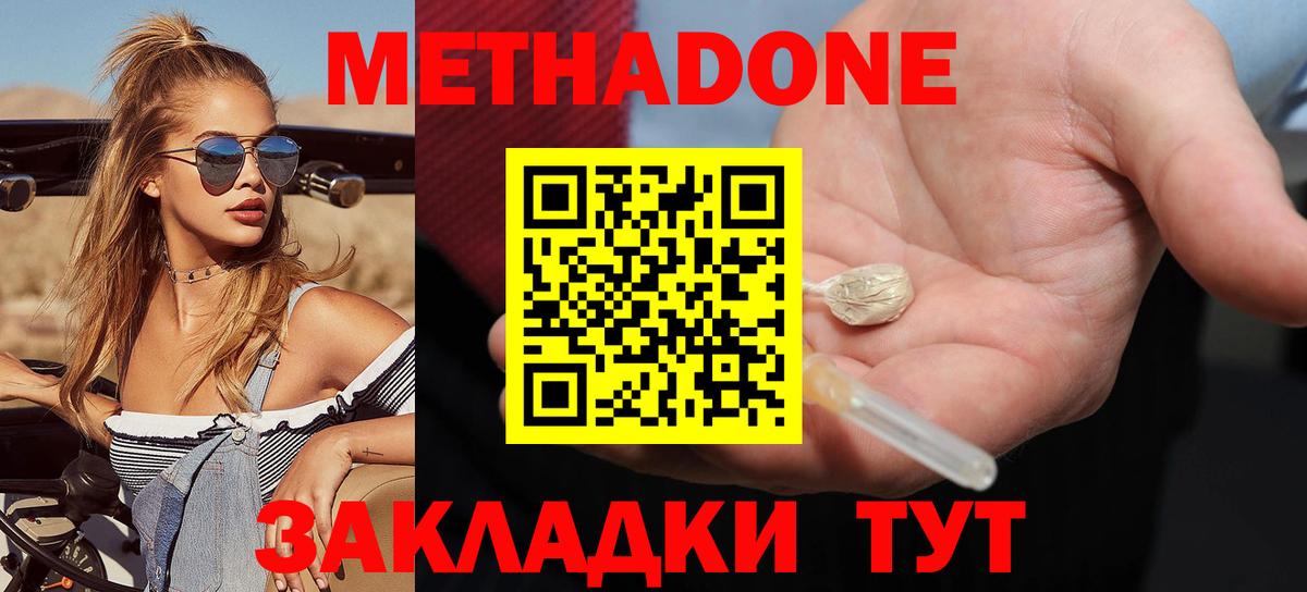 Метадон мёд  Метадон мёд  Вход с VPN  Лянтор 