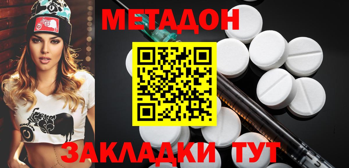 Мефедрон Лянтор