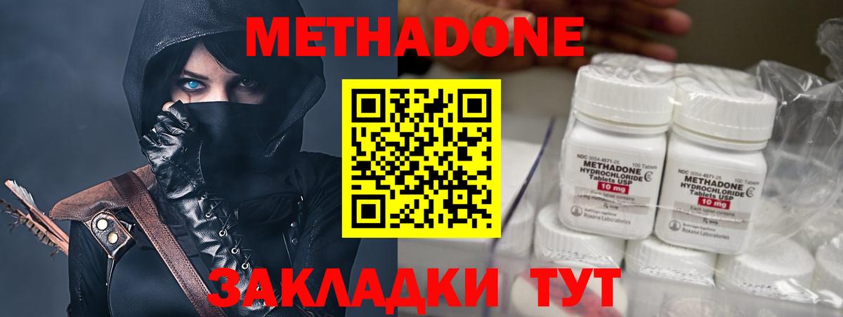 МЕТАДОН VHQ Лянтор