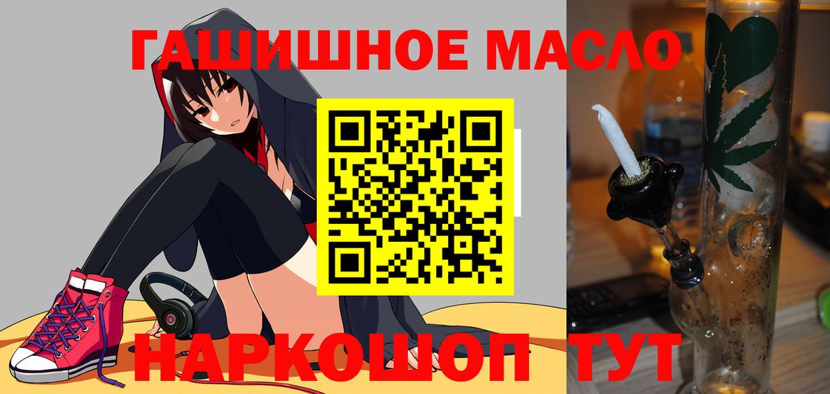 ТГК вейп с тгк  Вход с VPN  Лянтор  ТГК гашишное масло 